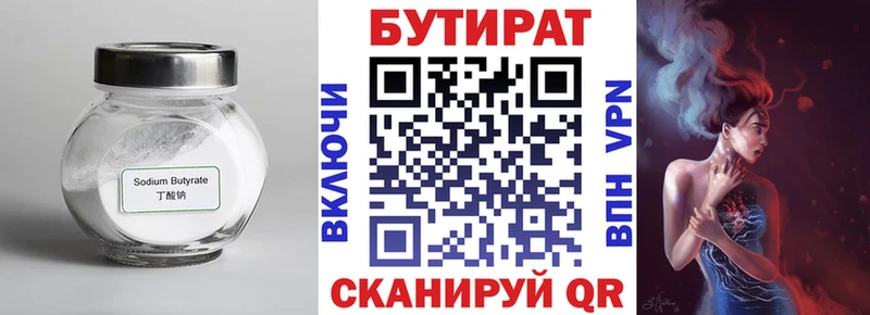 БУТИРАТ BDO 33%  kraken онион  Инта 