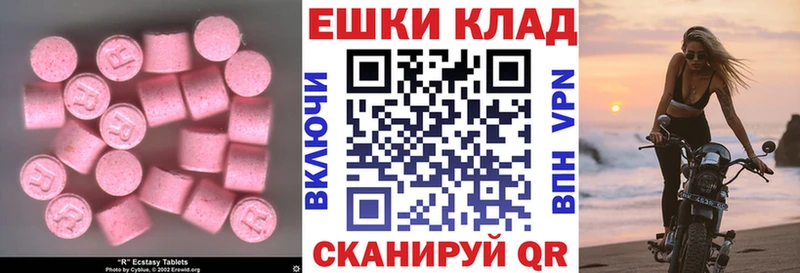 Экстази DUBAI  blacksprut как зайти  Инта 