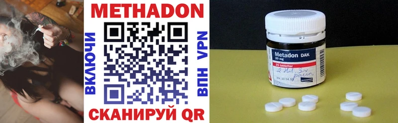 МЕТАДОН methadone как найти Инта